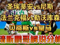 开云体育网-包含圣埃蒂安小胜对手，提升积分排名的词条