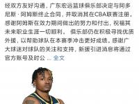 开云官网体育-黑龙江男篮不敌广东，实力尚有差距的简单介绍