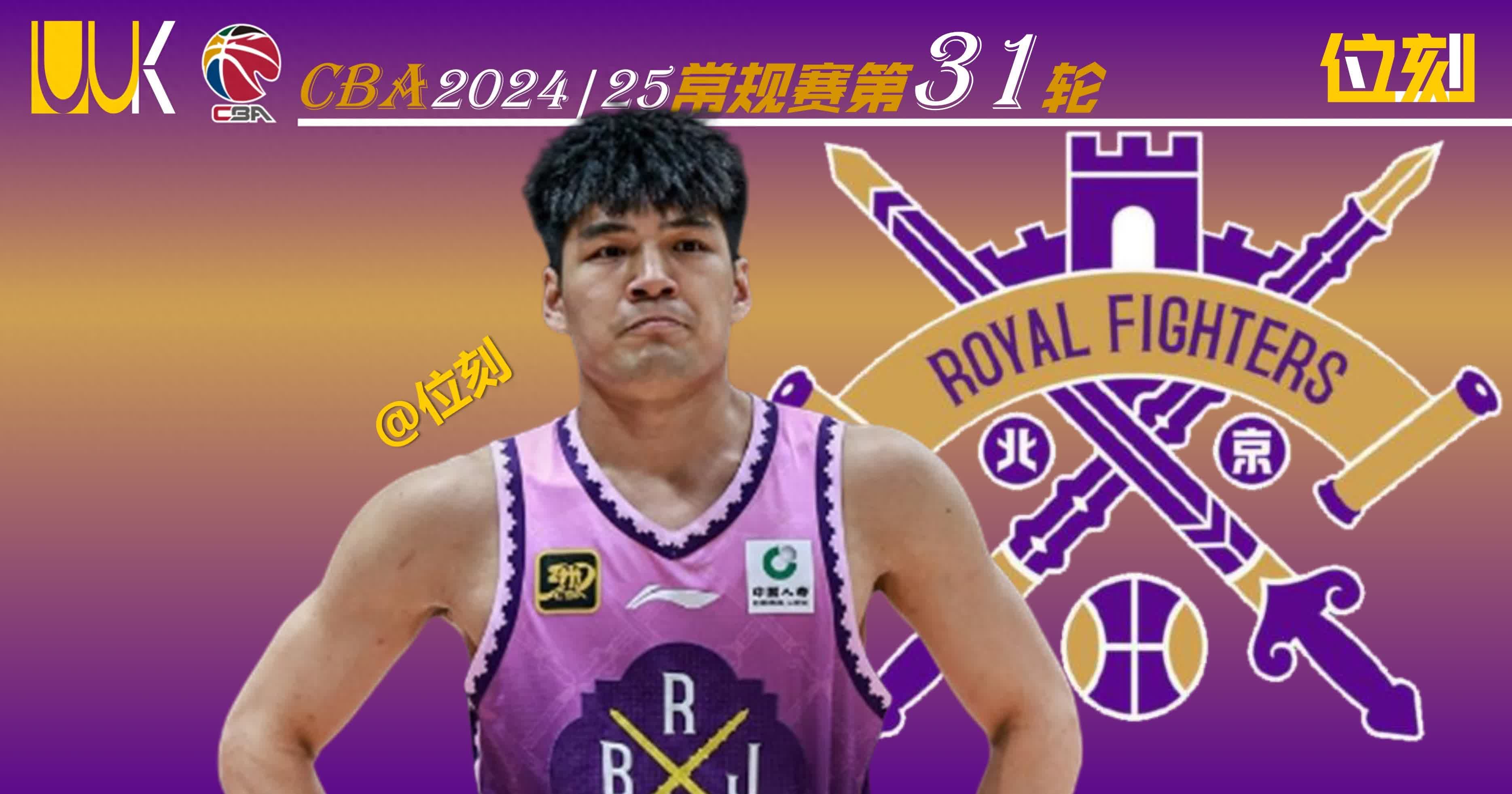 北京队完成逆转，实力再次得到验证的简单介绍