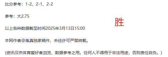 科马尼亚主场失利，保级形势难言乐观的简单介绍