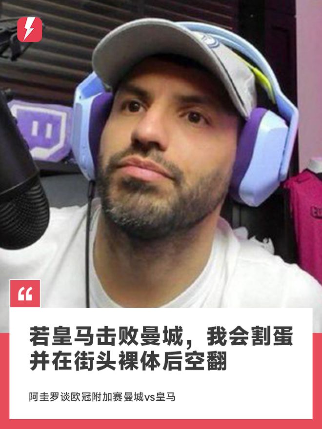 阿奎罗连续两粒进球，带领球队晋级