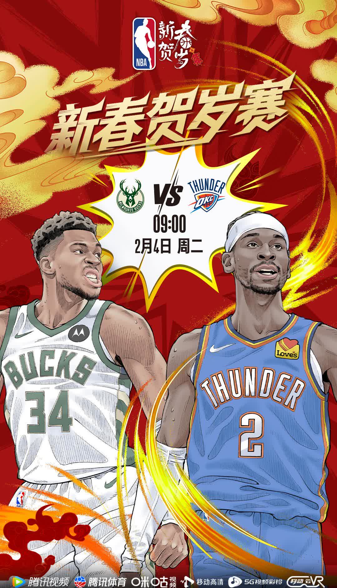 雄鹿大胜东部劲敌，稳坐榜首位置