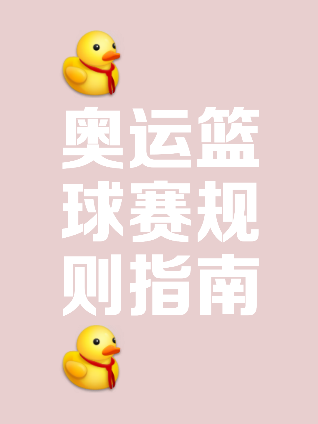 世界篮球联赛规则调整，球员们需适应新政策的简单介绍