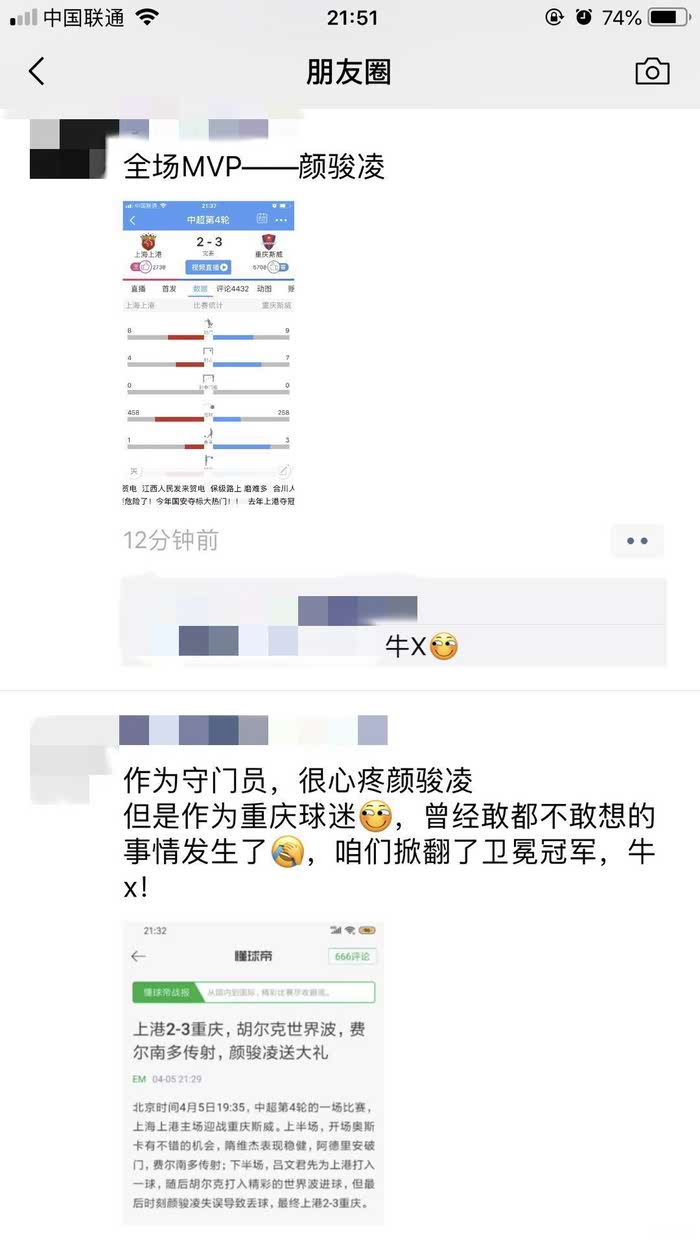 重庆斯威客场保持不败，战平对手