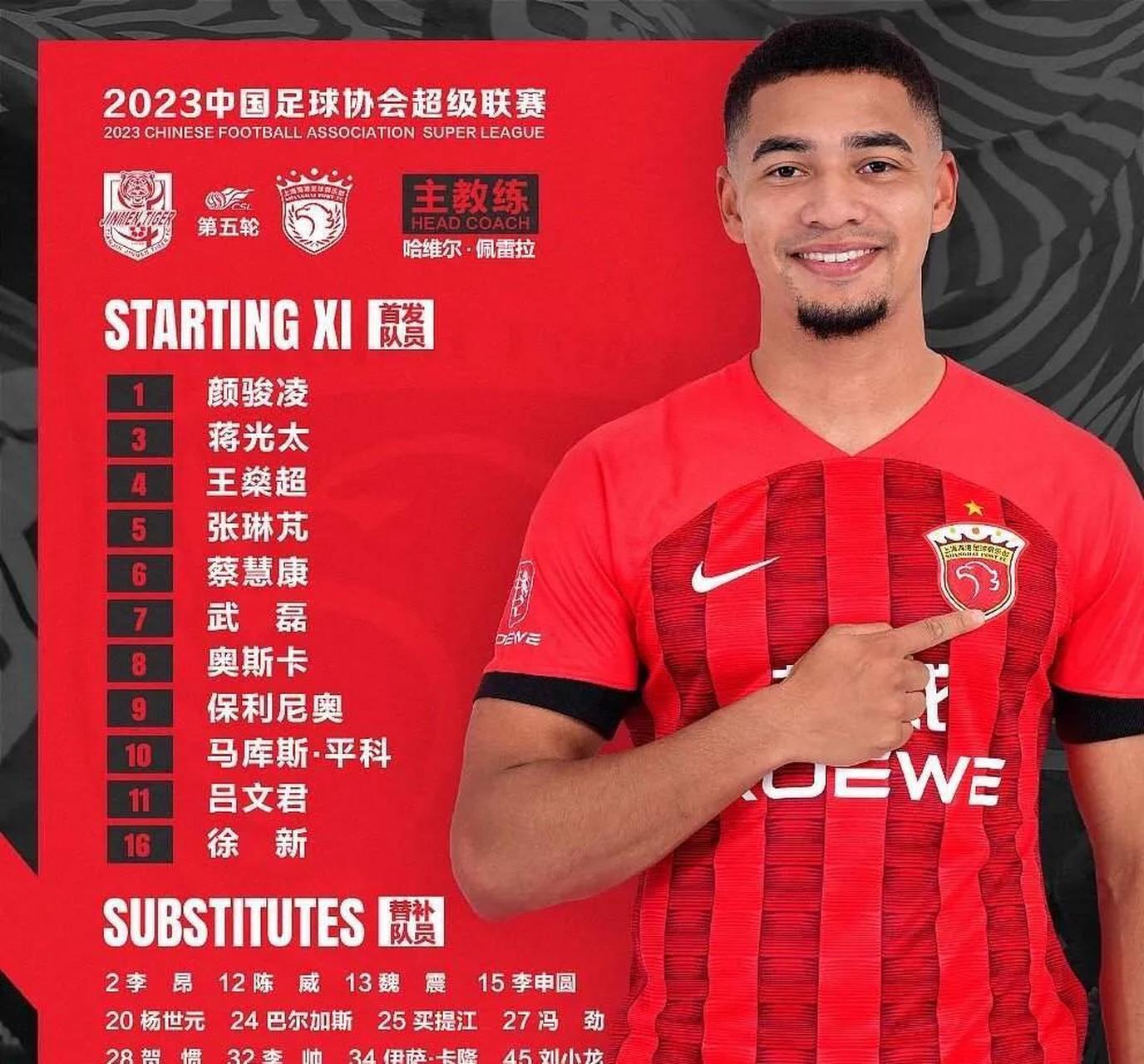 上港客场获胜，稳固领先优势