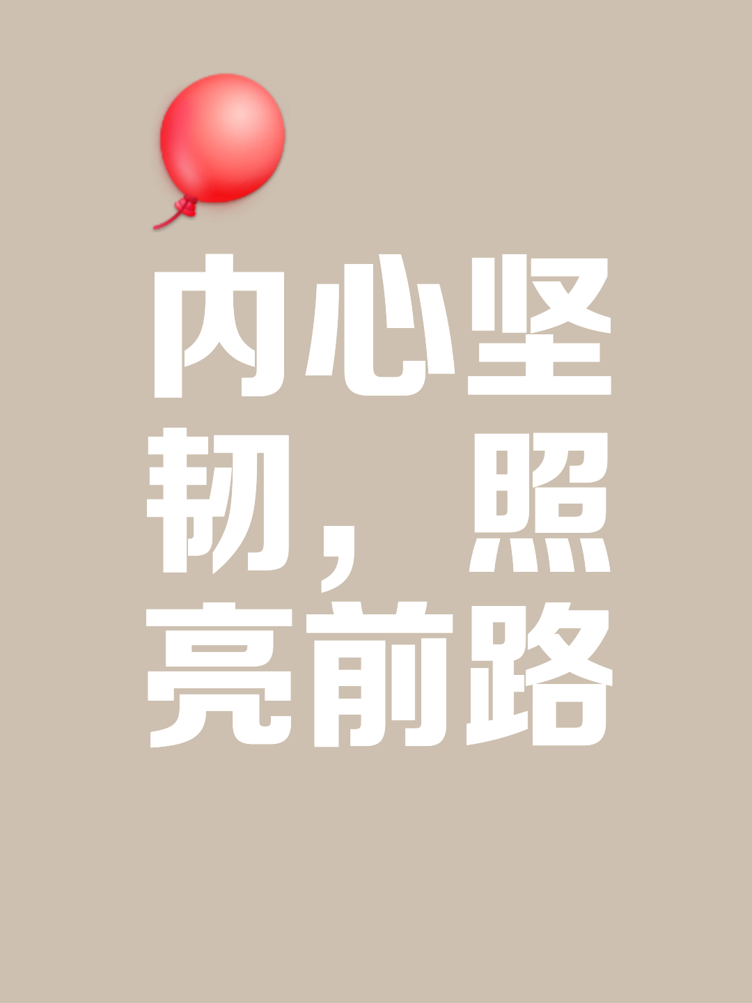 热烈角逐，一场胜利让人心神荡漾