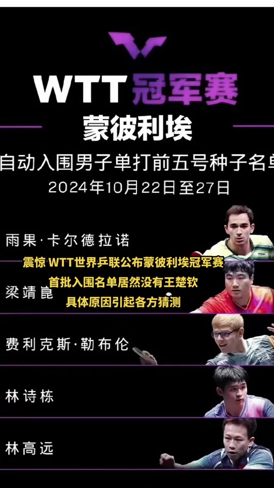 包含蒙彼利埃球员再度发挥出色，铸就胜利的词条