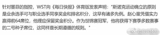 包含圣埃蒂安小胜对手，提升积分排名的词条