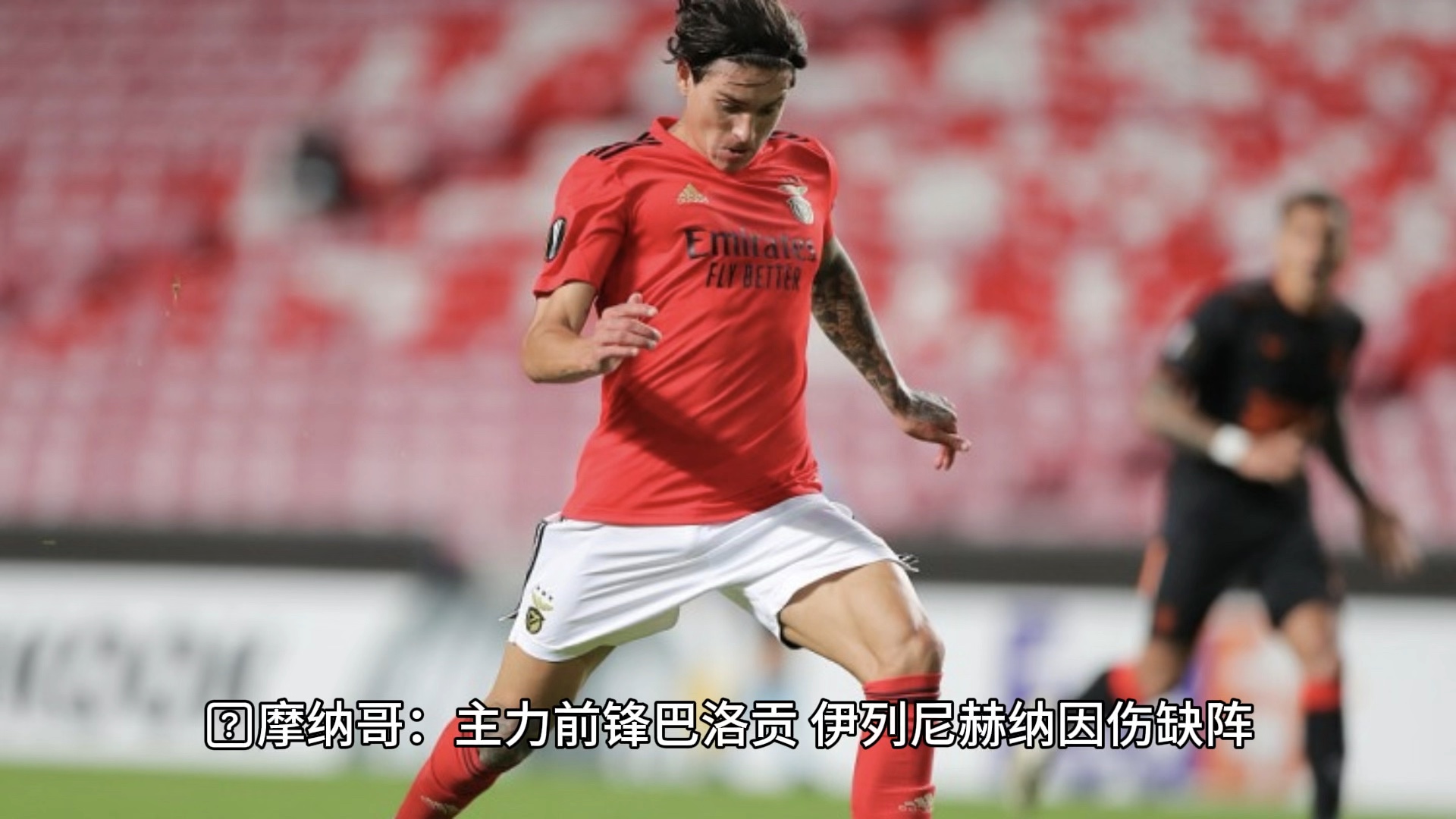 包含摩纳哥主场大胜昂热，取得重要胜利的词条