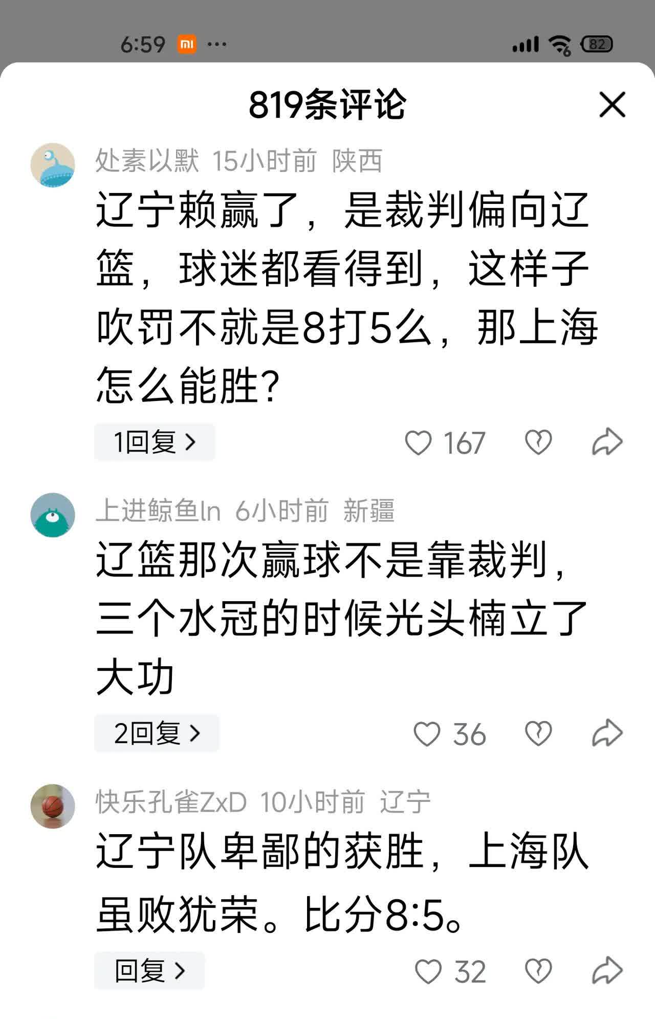篮球赛事因故取消，球迷们非常失望
