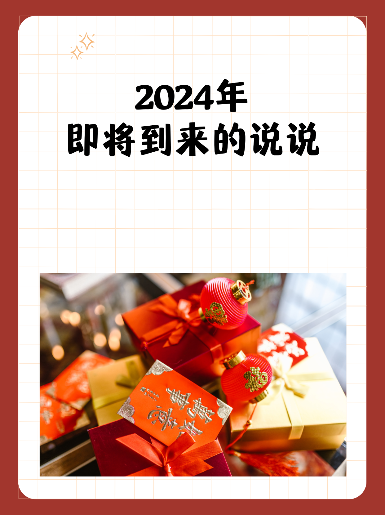 关于福建队再次战败，勇往直前迎接未来挑战的信息