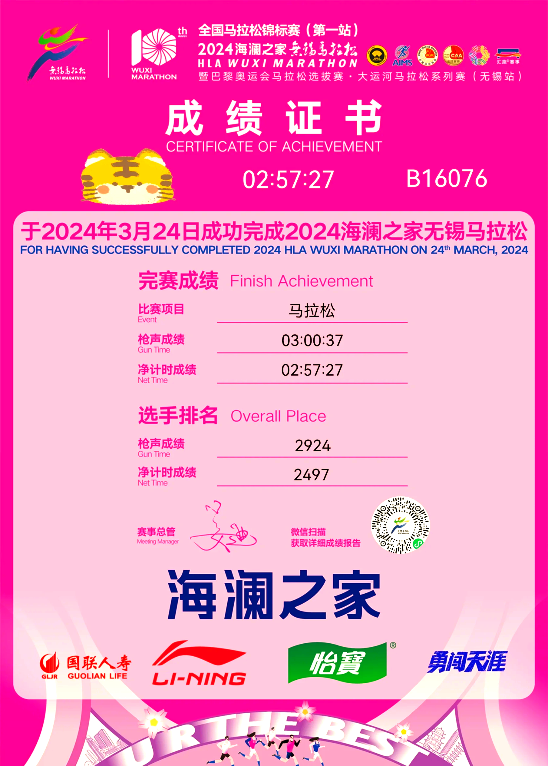 包含马竞主场告捷，排名攀升至第三位的词条
