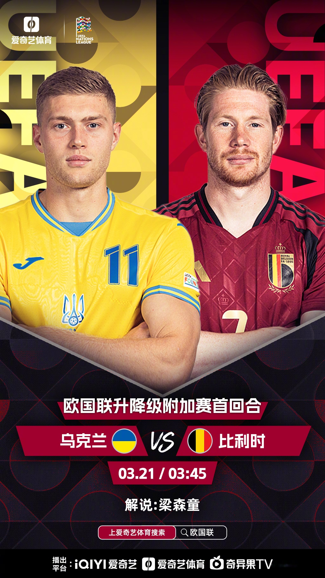 欧预赛淘汰局即将上演，谁能一路过关斩将？的简单介绍