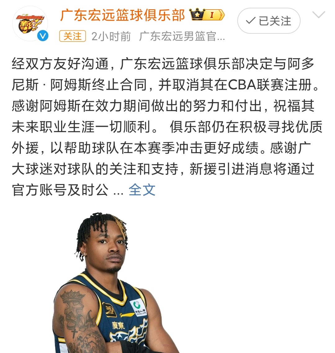 黑龙江男篮不敌广东，实力尚有差距的简单介绍